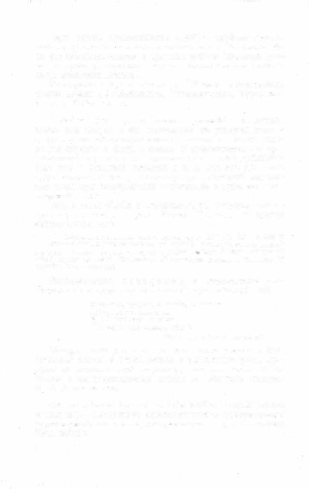 Краткий словарь литературоведческих терминов _63.jpg