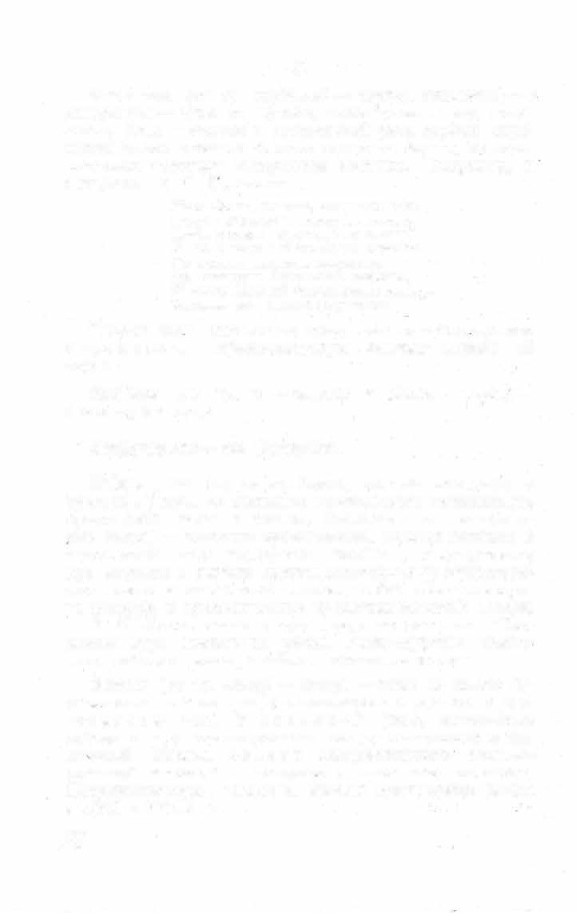 Краткий словарь литературоведческих терминов _894.jpg