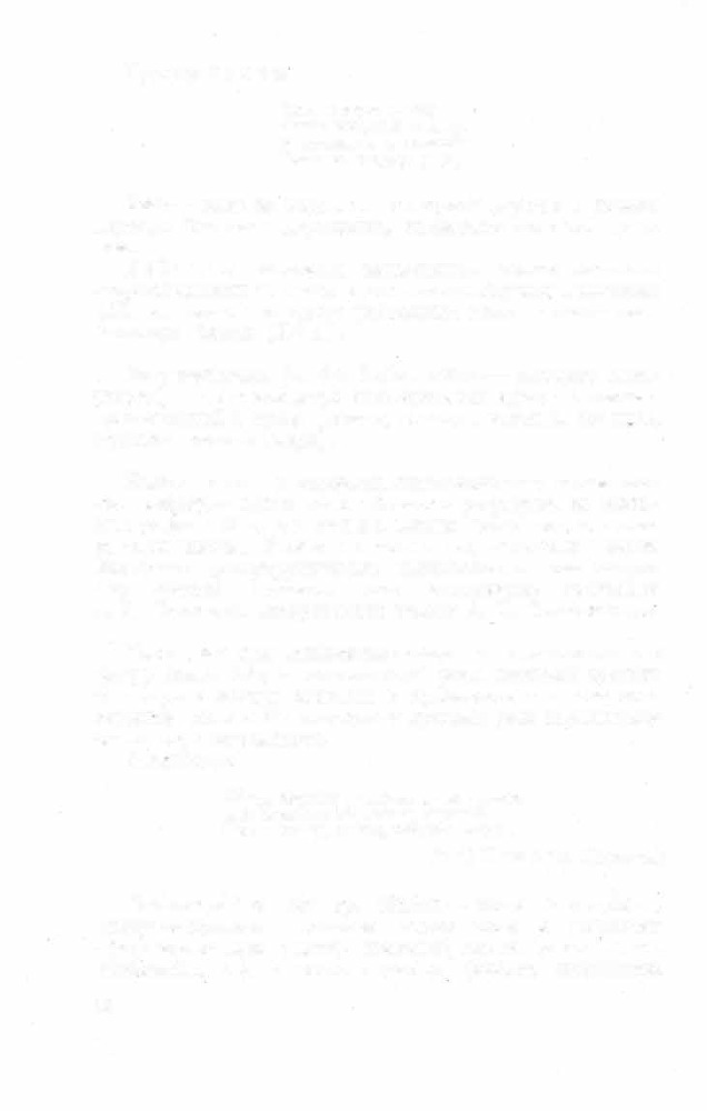 Краткий словарь литературоведческих терминов _79.jpg