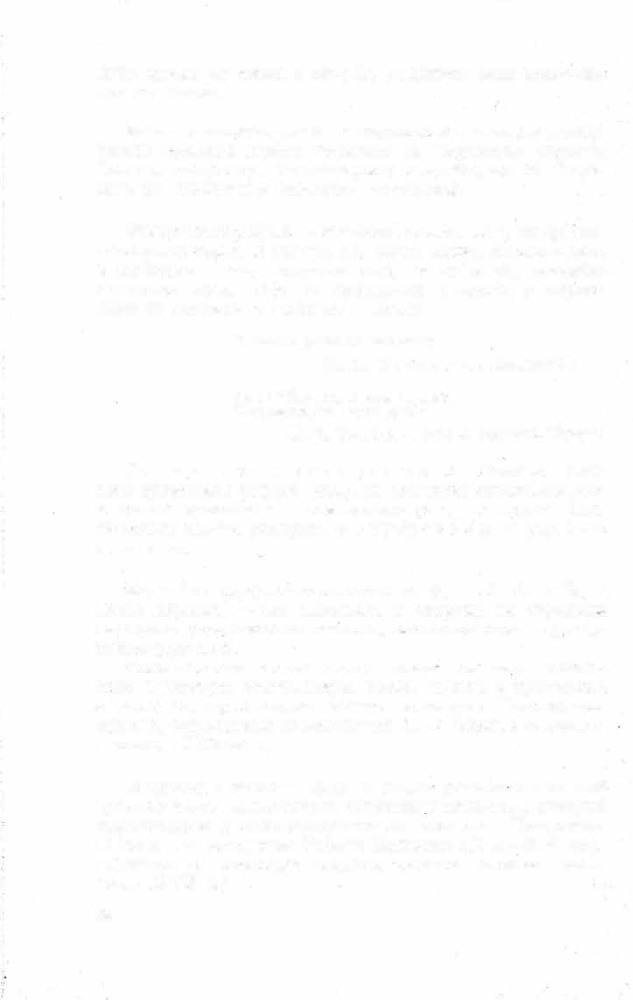 Краткий словарь литературоведческих терминов _119.jpg