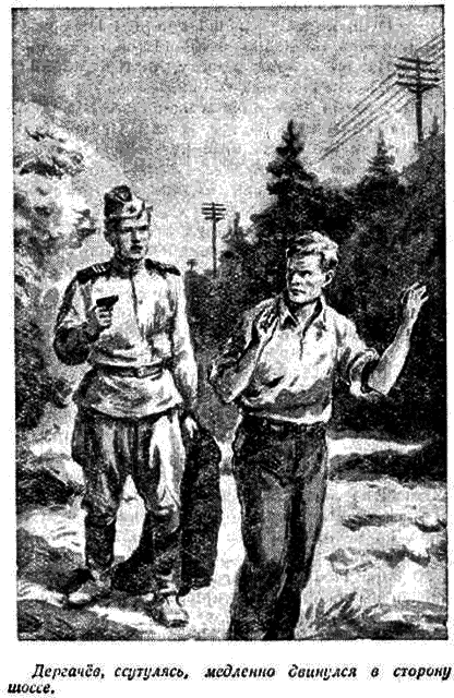 Что происходит в тишине (сборник) im_012.png