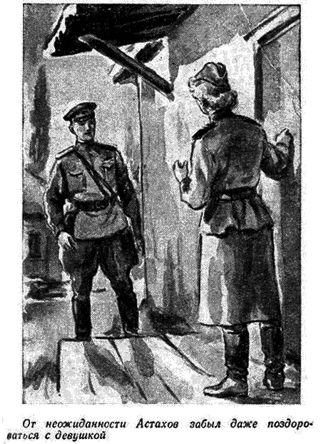 Что происходит в тишине (сборник) im_005.png
