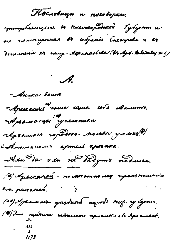 Добролюбов i_003.png