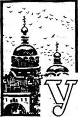 Добролюбов i_013.jpg