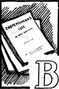 Добролюбов i_016.jpg