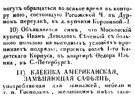 Добролюбов i_019.png