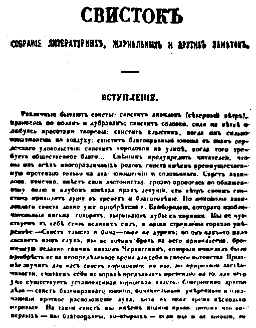 Добролюбов i_035.png