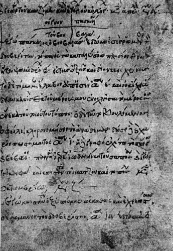 История Византии. Том III _6.jpg