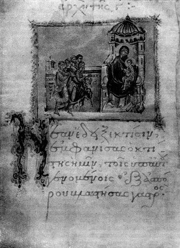 История Византии. Том III _39.jpg