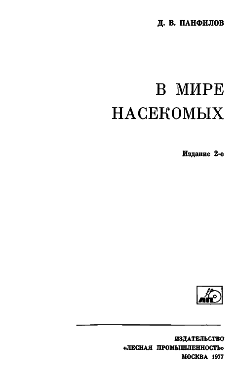 В мире насекомых i_001.png
