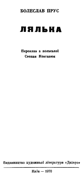 Лялька im_004.png