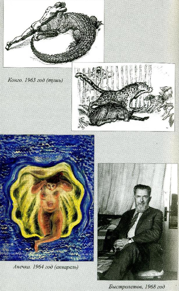 Пир бессмертных. Книги о жестоком, трудном и великолепном времени. Возмездие. Том 4 img9792.jpg