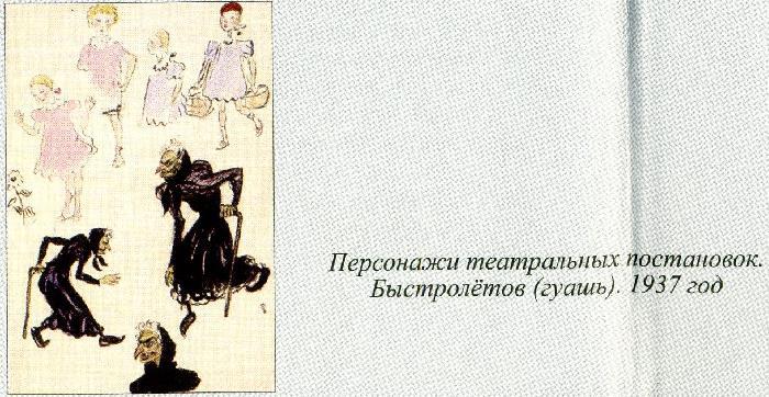 Пир бессмертных. Книги о жестоком, трудном и великолепном времени. Возмездие. Том 3 img4B0B.jpg