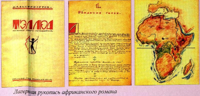 Пир бессмертных. Книги о жестоком, трудном и великолепном времени. Возмездие. Том 2 img7FD0.jpg