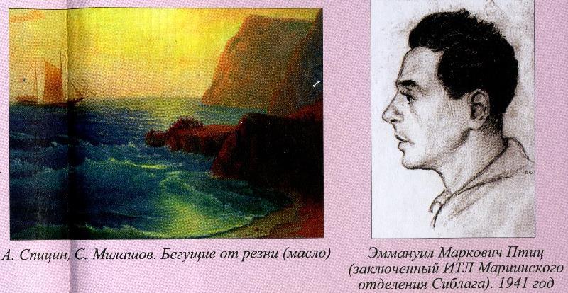 Пир бессмертных. Книги о жестоком, трудном и великолепном времени. Возмездие. Том 2 imgC133.jpg