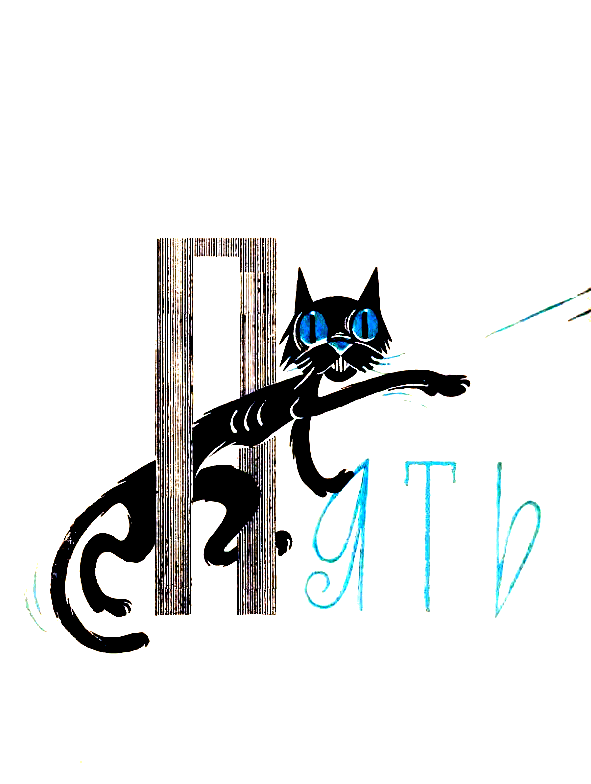 Пять Робинзонов pic_3.png