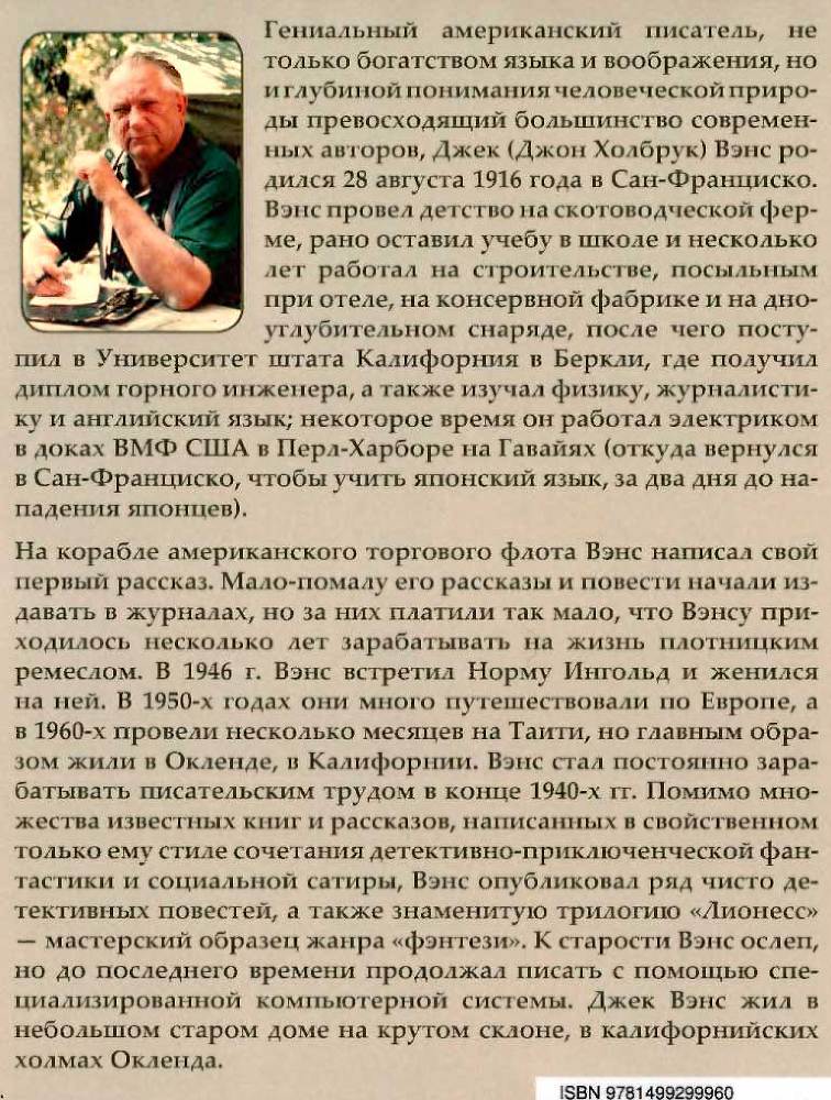 Мэдук i_003.jpg