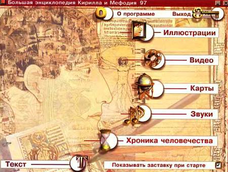 Мультимедиа и виртуальные миры _08.jpg