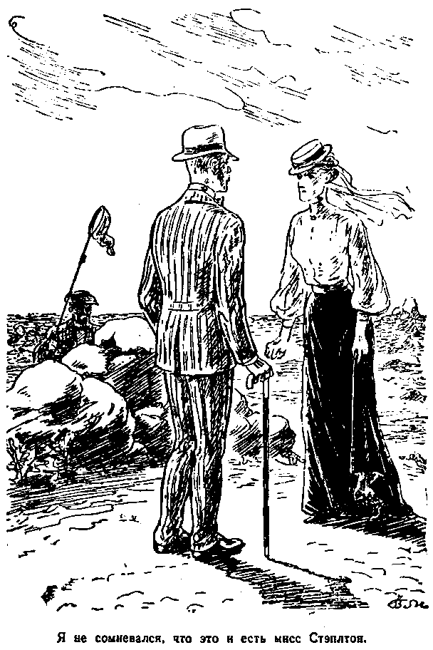Собака Баскервилей (илл. В. Милашевского) pic_6.png