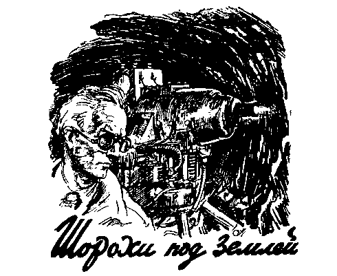 На грани возможного (сборник) pic_3.png