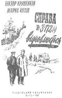 Справа № 3-172 (г) відновлюється _1.jpg