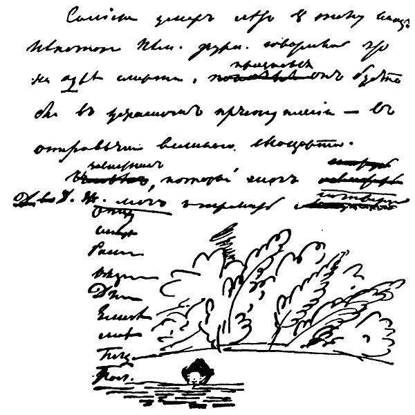 Герои Пушкина _15.jpg