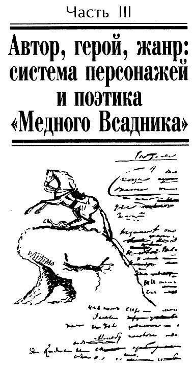 Герои Пушкина _25.jpg