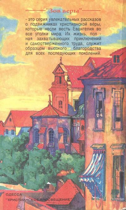 Великий труженик doc2fb_image_02000002.jpg