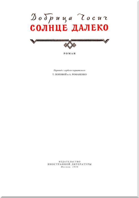 Солнце далеко _3.jpg