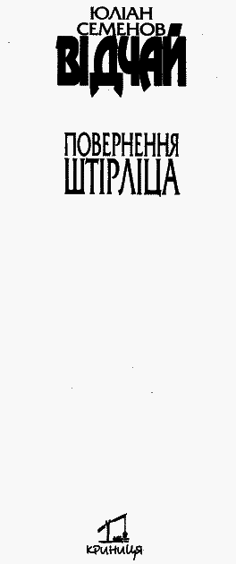 Відчай im_002.png