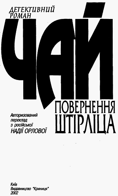 Відчай im_004.png