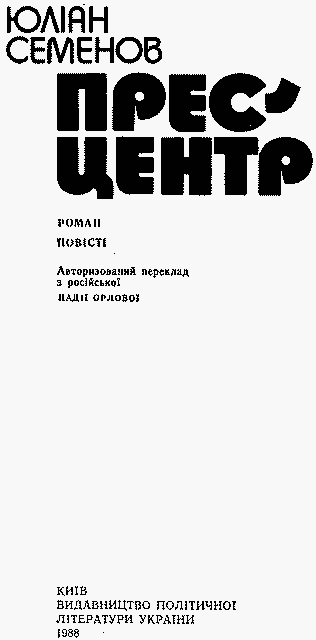 Міжконтинентальний вузол im_002.png