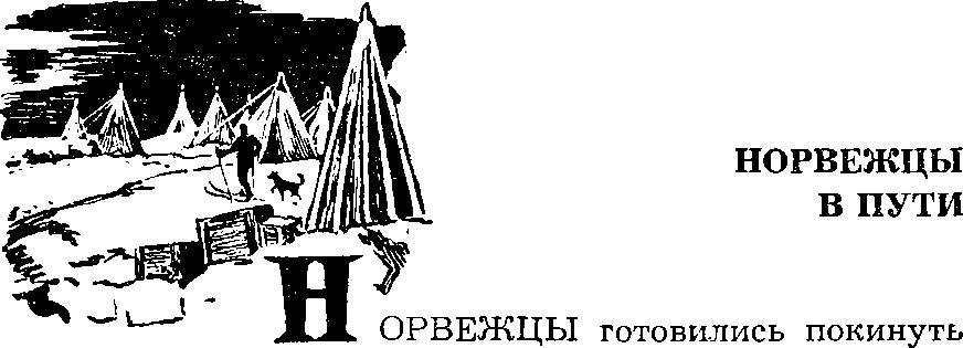 Пришедшие издалека _16.jpg