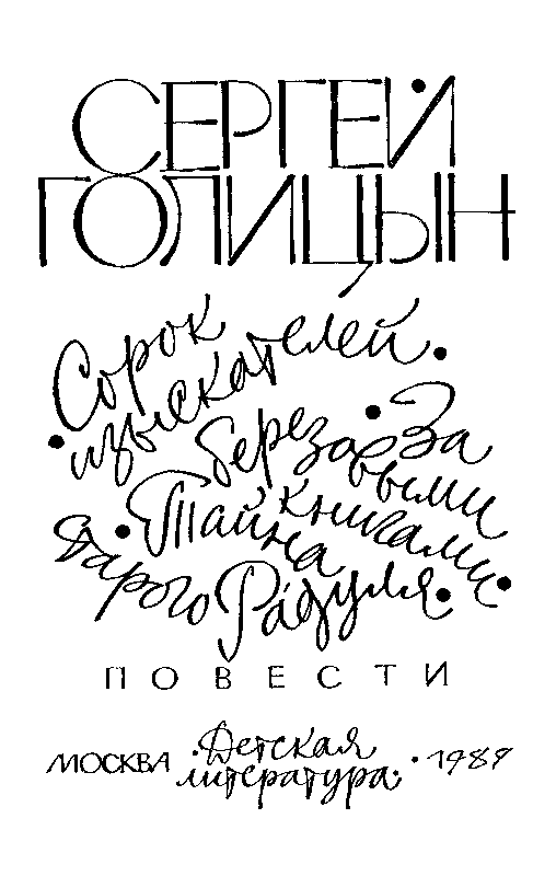 Повести pic_2.png