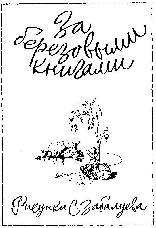 Повести pic_36.png