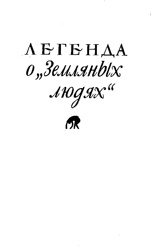 Записки хроноскописта pic_5.png