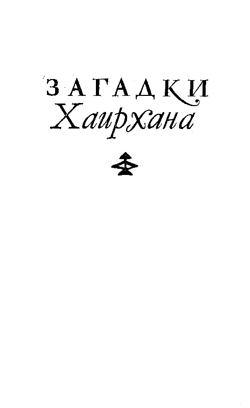 Записки хроноскописта pic_7.png
