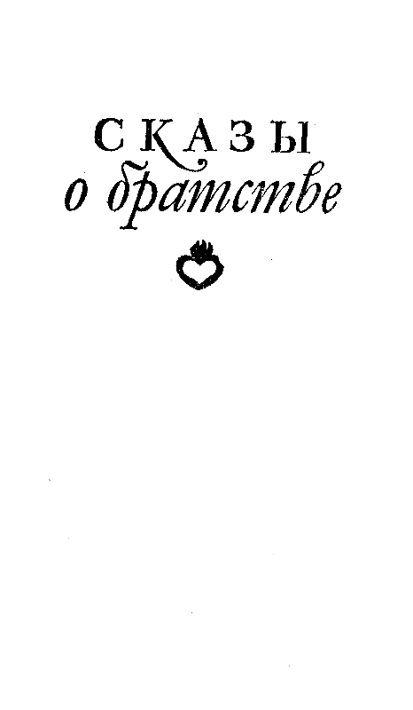 Записки хроноскописта pic_9.png
