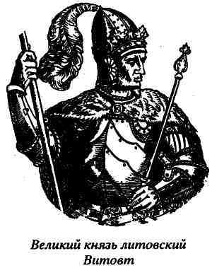 Русь и Литва i_018.jpg