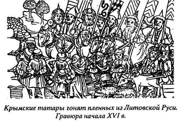 Русь и Литва i_031.jpg