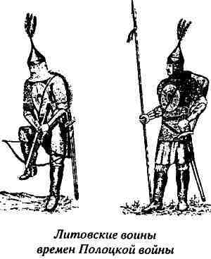 Русь и Литва i_049.jpg