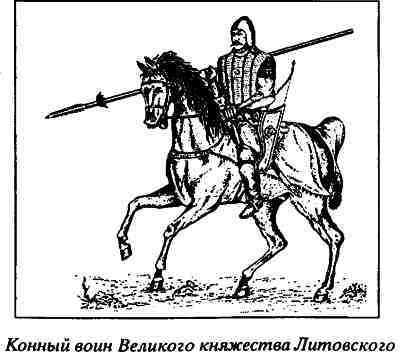 Русь и Литва i_051.jpg
