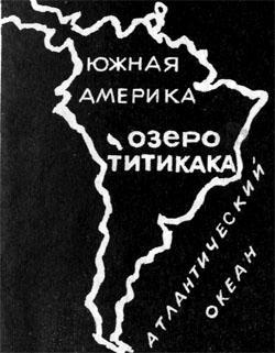 Журнал «Вокруг Света» №03 за 1973 год TAG_img_cmn_2007_07_19_046_jpg913064