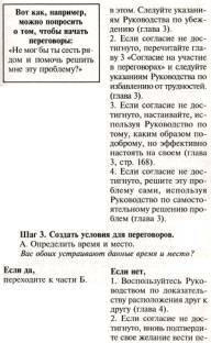 Как жить в паре и оставаться свободным _1.jpg