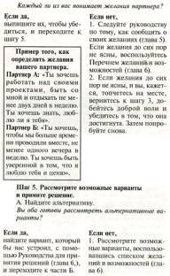 Как жить в паре и оставаться свободным _4.jpg