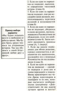 Как жить в паре и оставаться свободным _5.jpg
