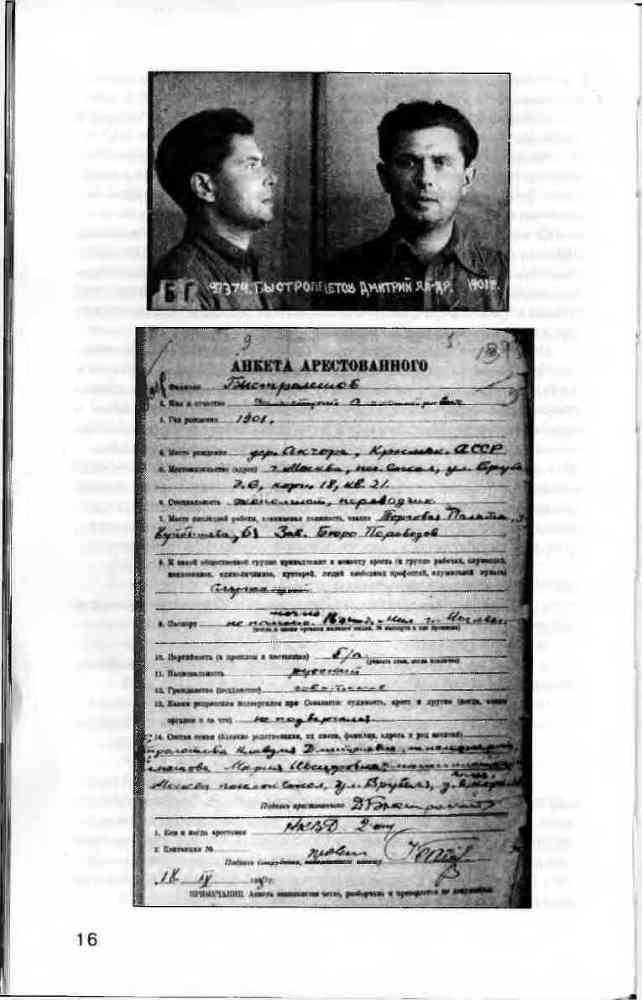 Пир бессмертных. Книги о жестоком, трудном и великолепном времени. Возмездие. Том 1 i_003.jpg