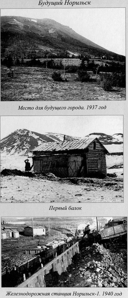 Пир бессмертных. Книги о жестоком, трудном и великолепном времени. Возмездие. Том 1 i_007.jpg