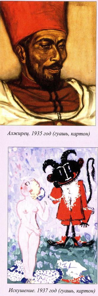 Пир бессмертных. Книги о жестоком, трудном и великолепном времени. Возмездие. Том 1 i_009.jpg