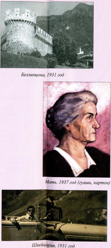 Пир бессмертных. Книги о жестоком, трудном и великолепном времени. Возмездие. Том 1 i_010.jpg